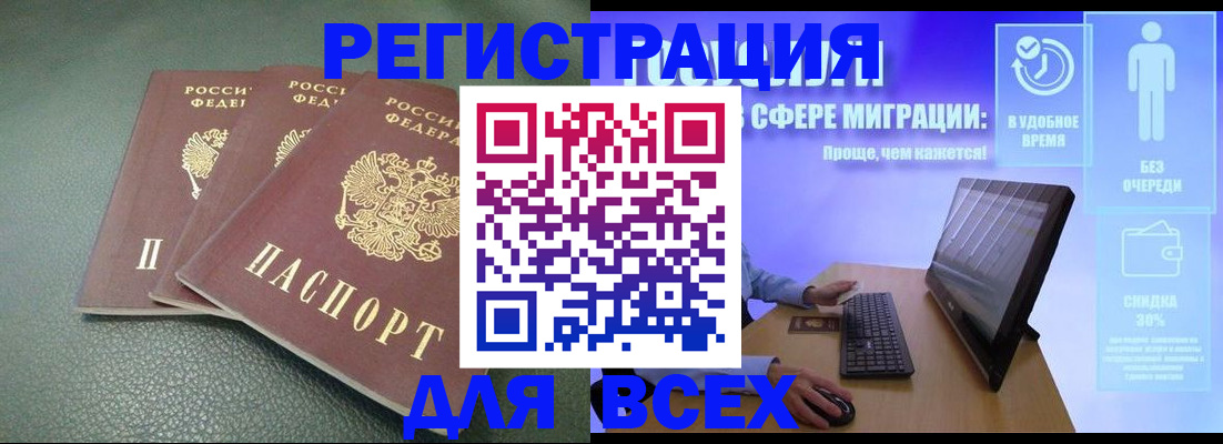 прописка штамп в Чувашии