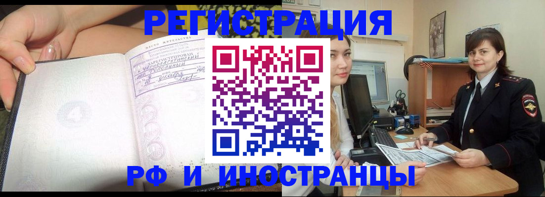 временная регистрация поиск в Чувашии