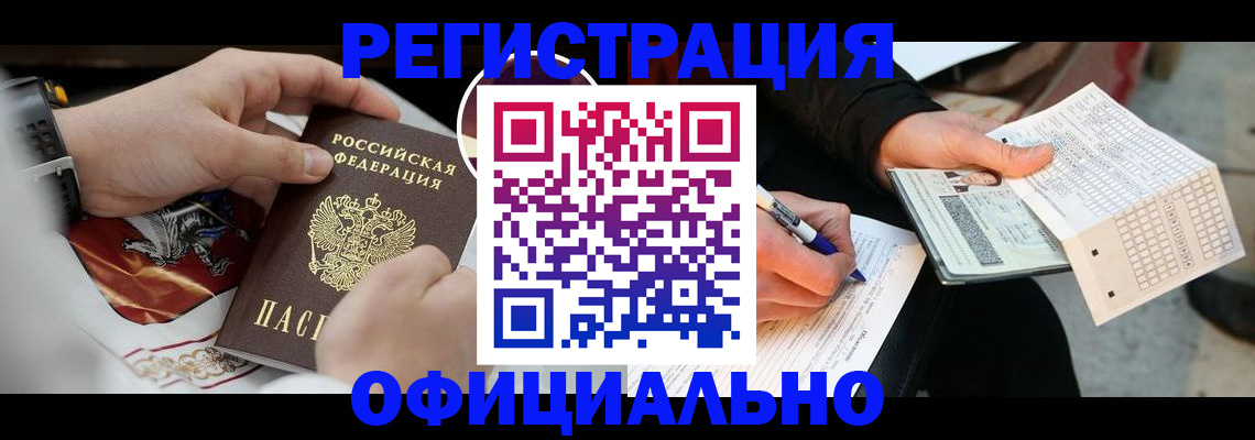 временная регистрация собственник в Чувашии