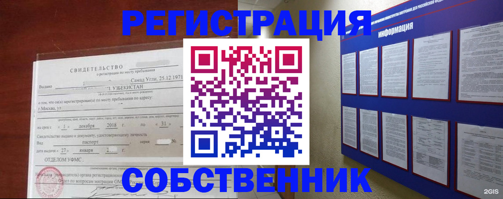 прописка в квартире в Чувашии