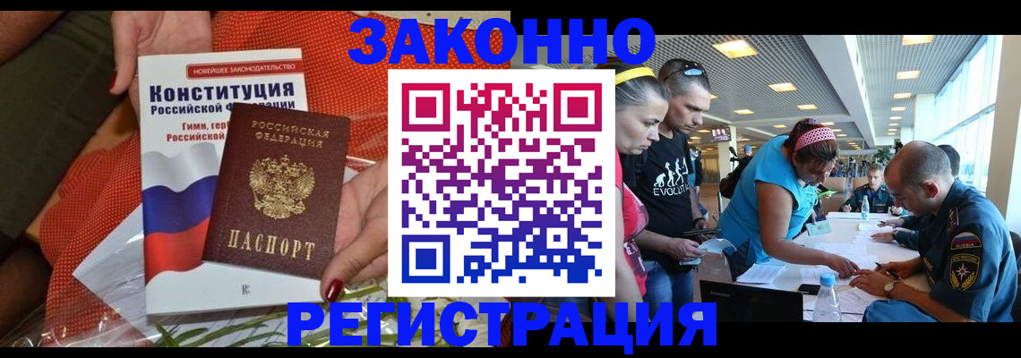 временная регистрация гарантия в Чувашии
