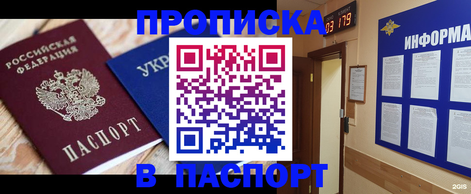 временная регистрация собственник в Чувашии