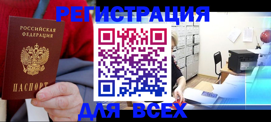 прописка для военкомата в Чувашии