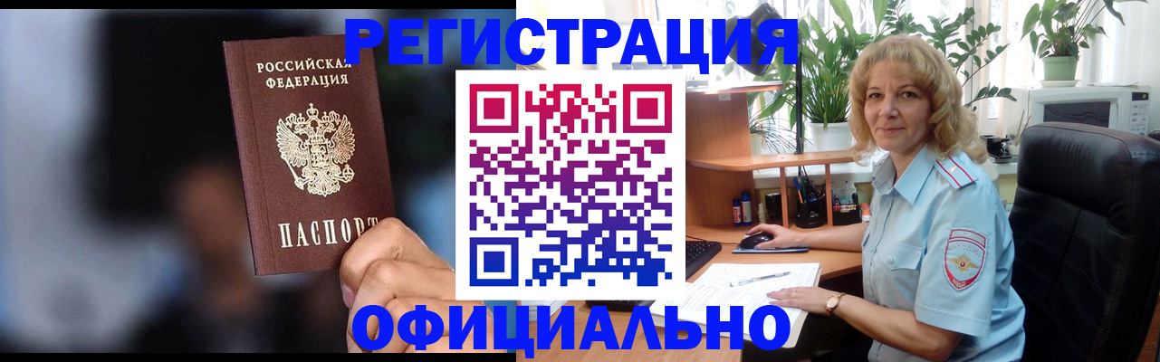 прописка ребенка в Чувашии