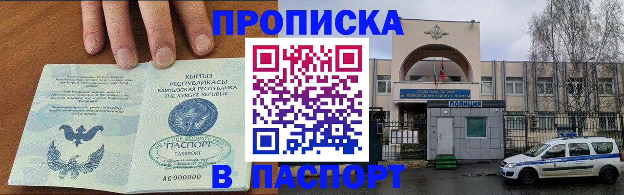 временная прописка в Чувашии